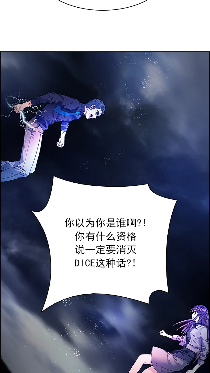 [第173话] 塔罗牌命运之轮 (5) 第23页