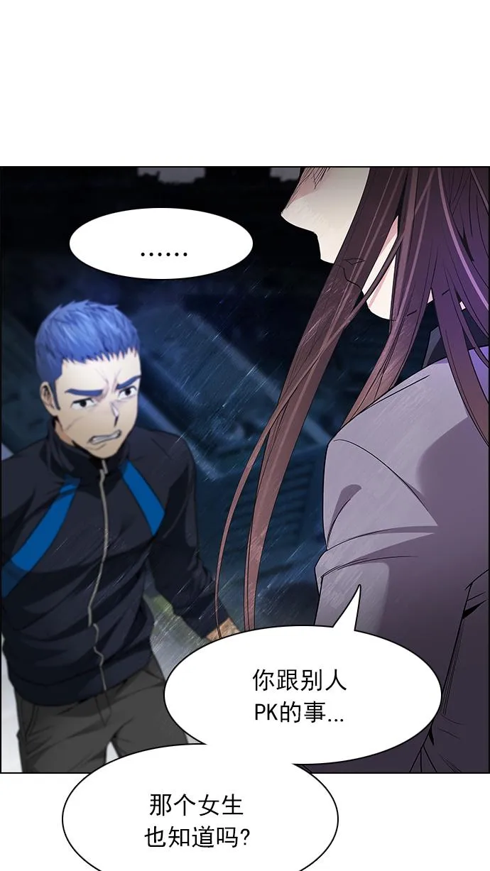 [第173话] 塔罗牌命运之轮 (5) 第25页