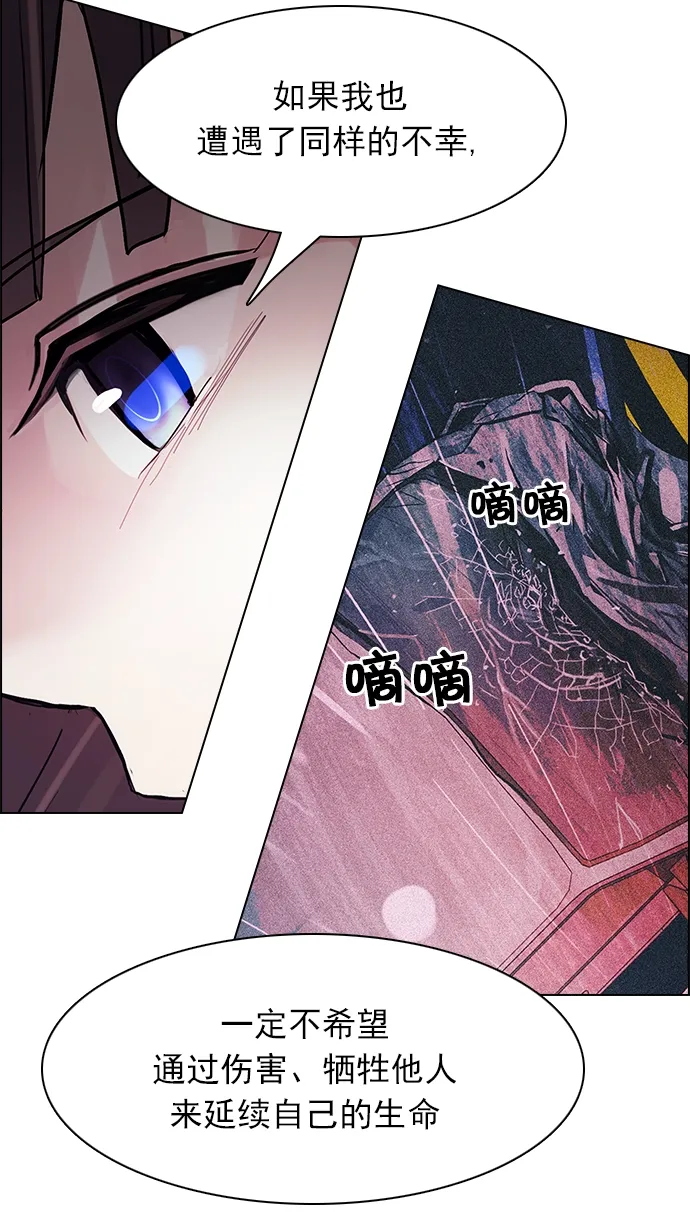 [第173话] 塔罗牌命运之轮 (5) 第28页