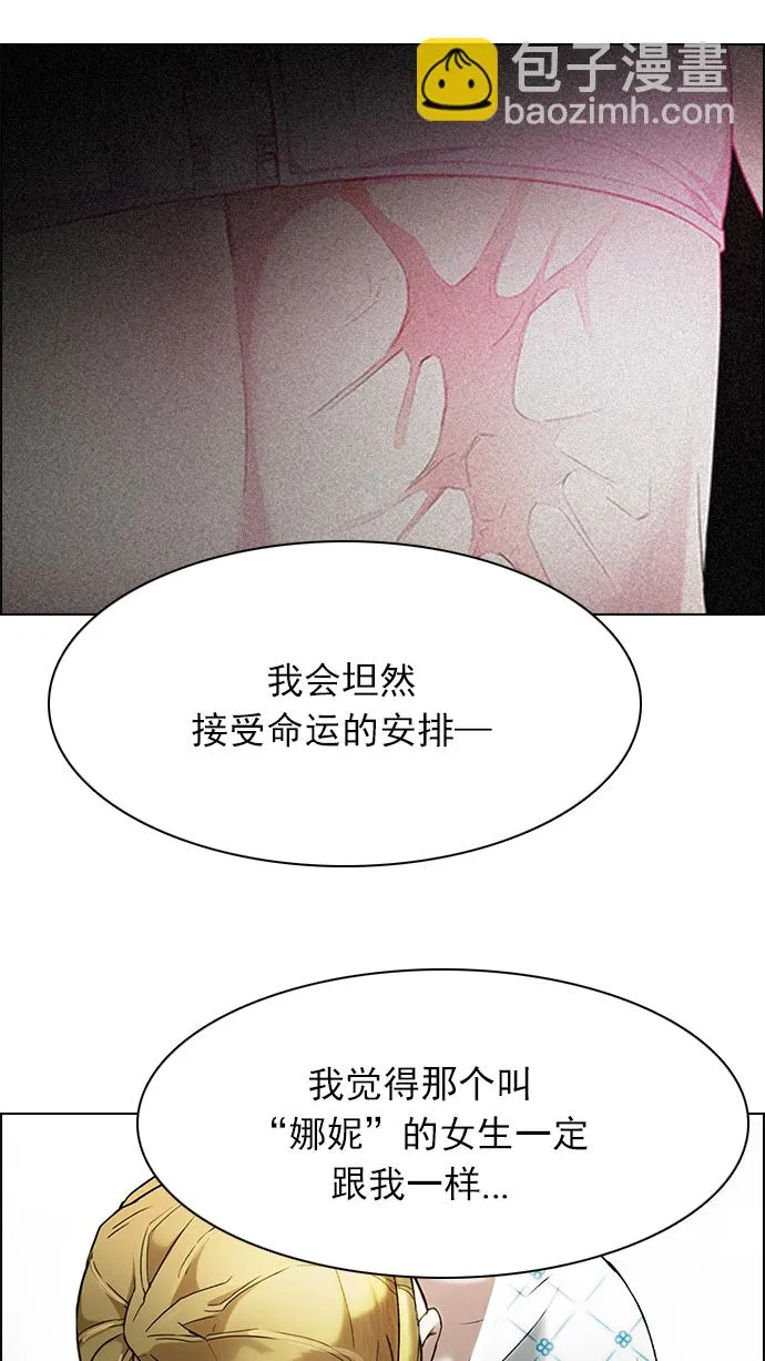 [第173话] 塔罗牌命运之轮 (5) 第29页