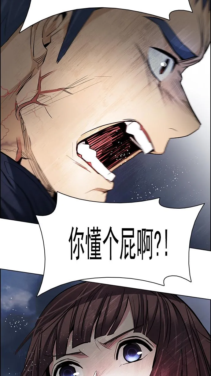 [第173话] 塔罗牌命运之轮 (5) 第31页