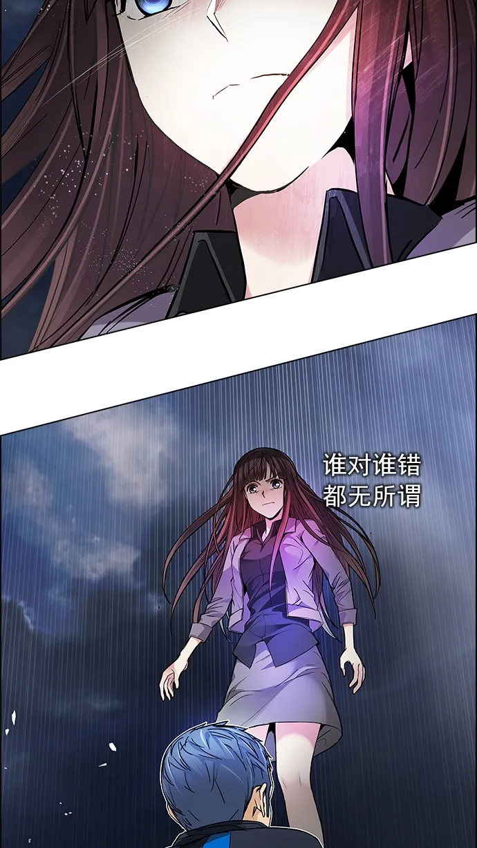[第173话] 塔罗牌命运之轮 (5) 第32页