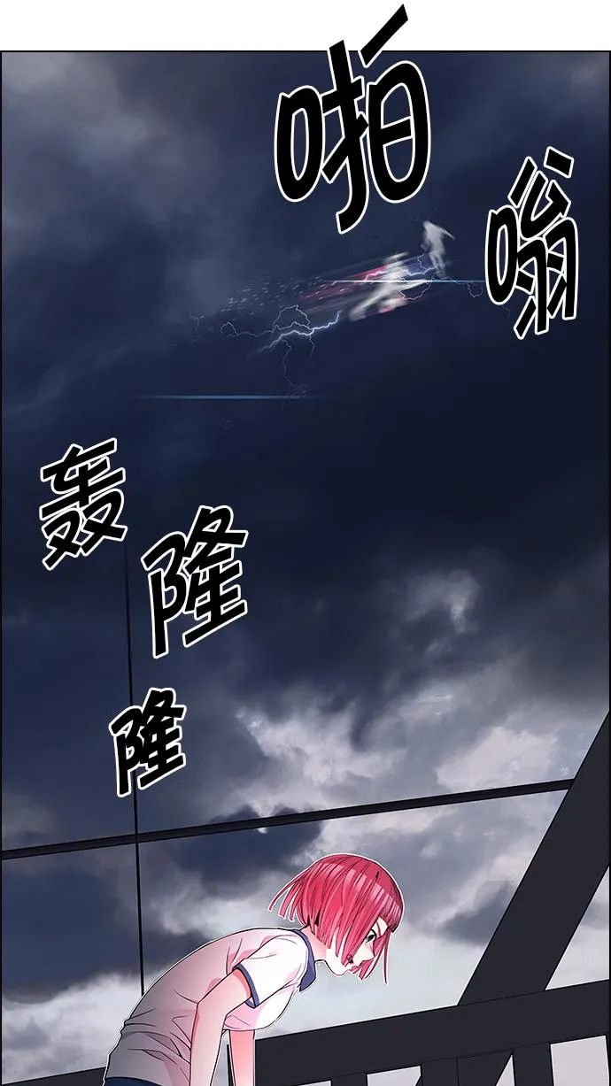 [第173话] 塔罗牌命运之轮 (5) 第35页