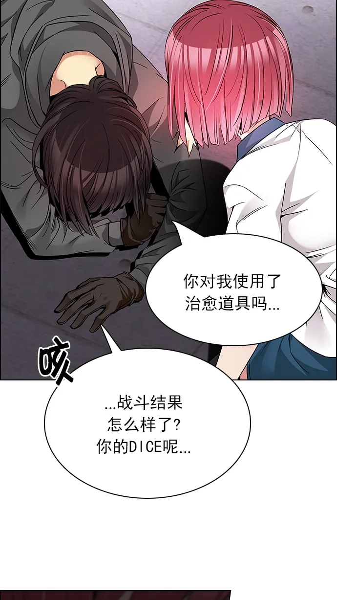 [第173话] 塔罗牌命运之轮 (5) 第37页
