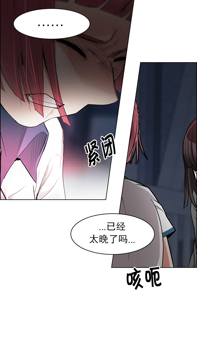 [第173话] 塔罗牌命运之轮 (5) 第38页