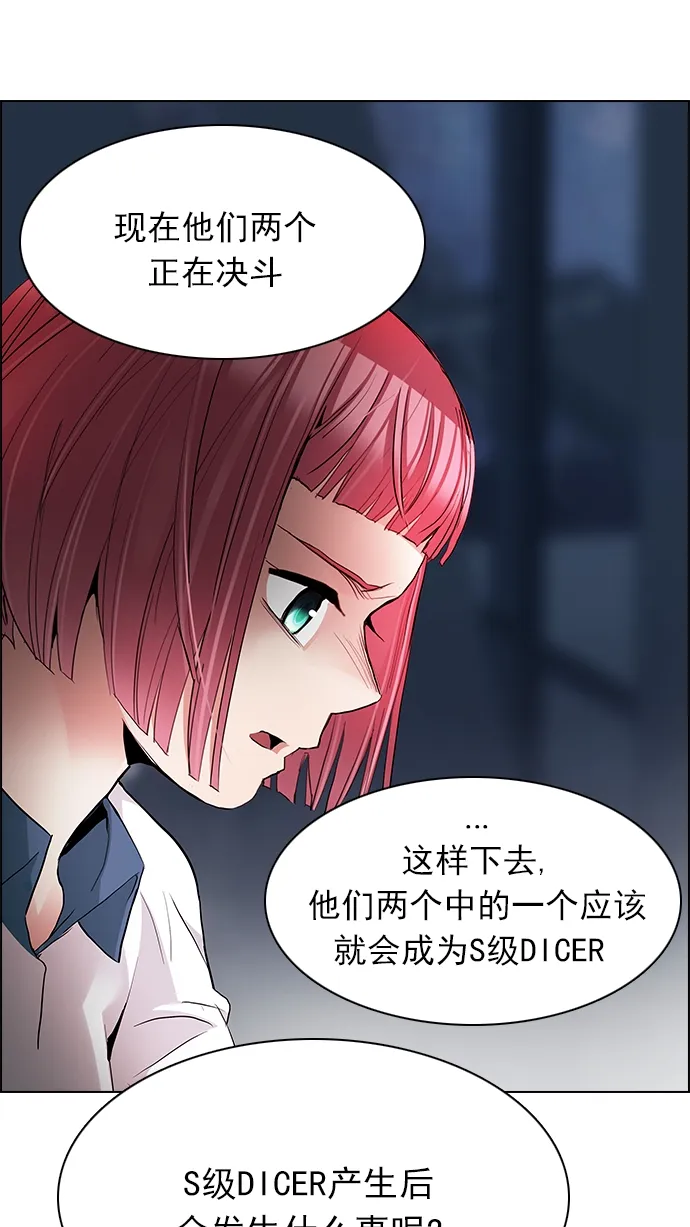 [第173话] 塔罗牌命运之轮 (5) 第39页