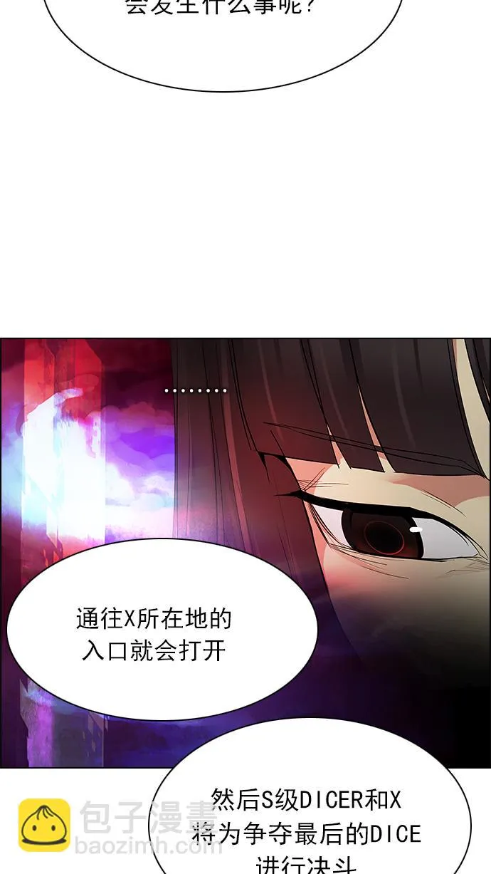 [第173话] 塔罗牌命运之轮 (5) 第40页