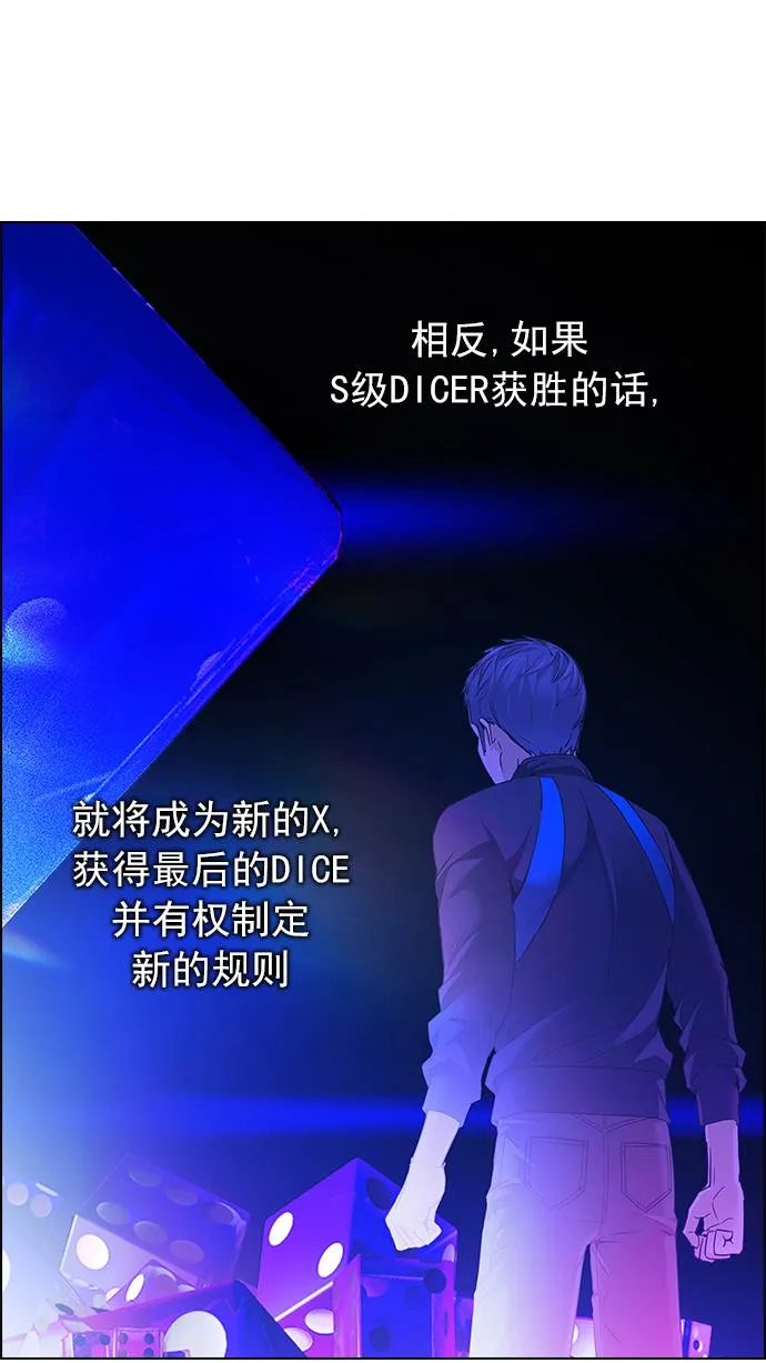 [第173话] 塔罗牌命运之轮 (5) 第42页