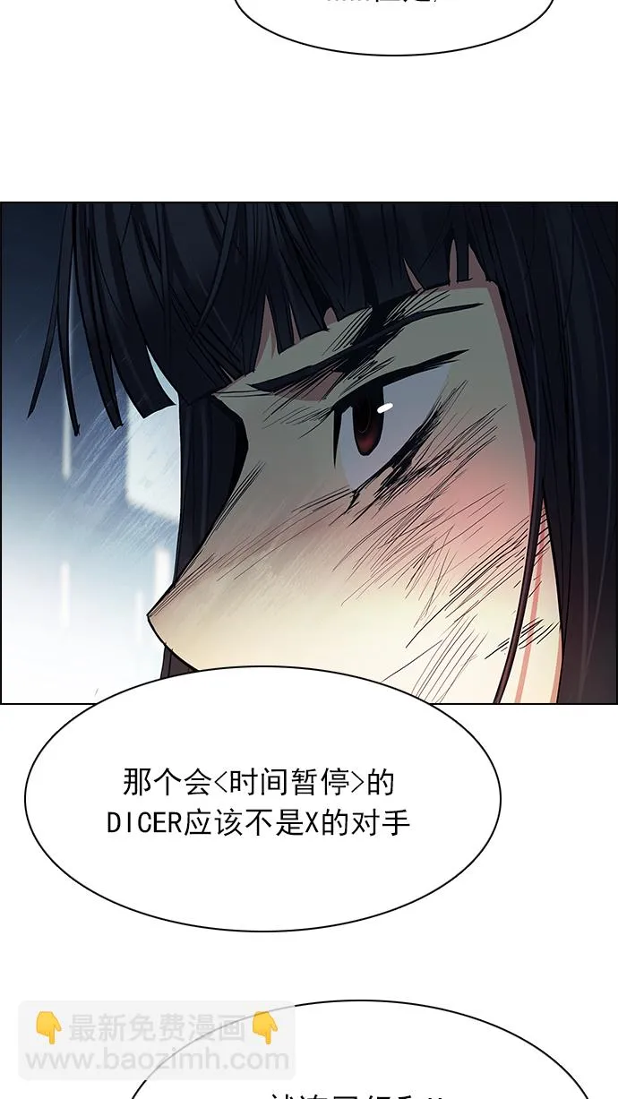 [第173话] 塔罗牌命运之轮 (5) 第44页