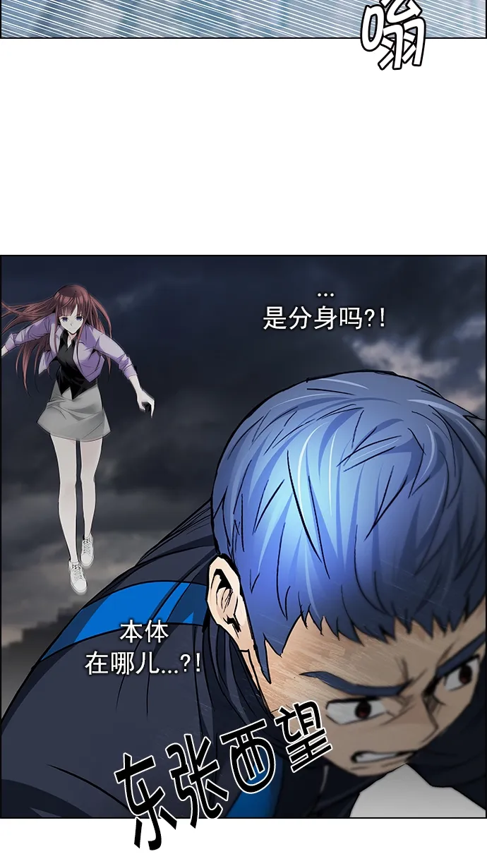 [第173话] 塔罗牌命运之轮 (5) 第46页