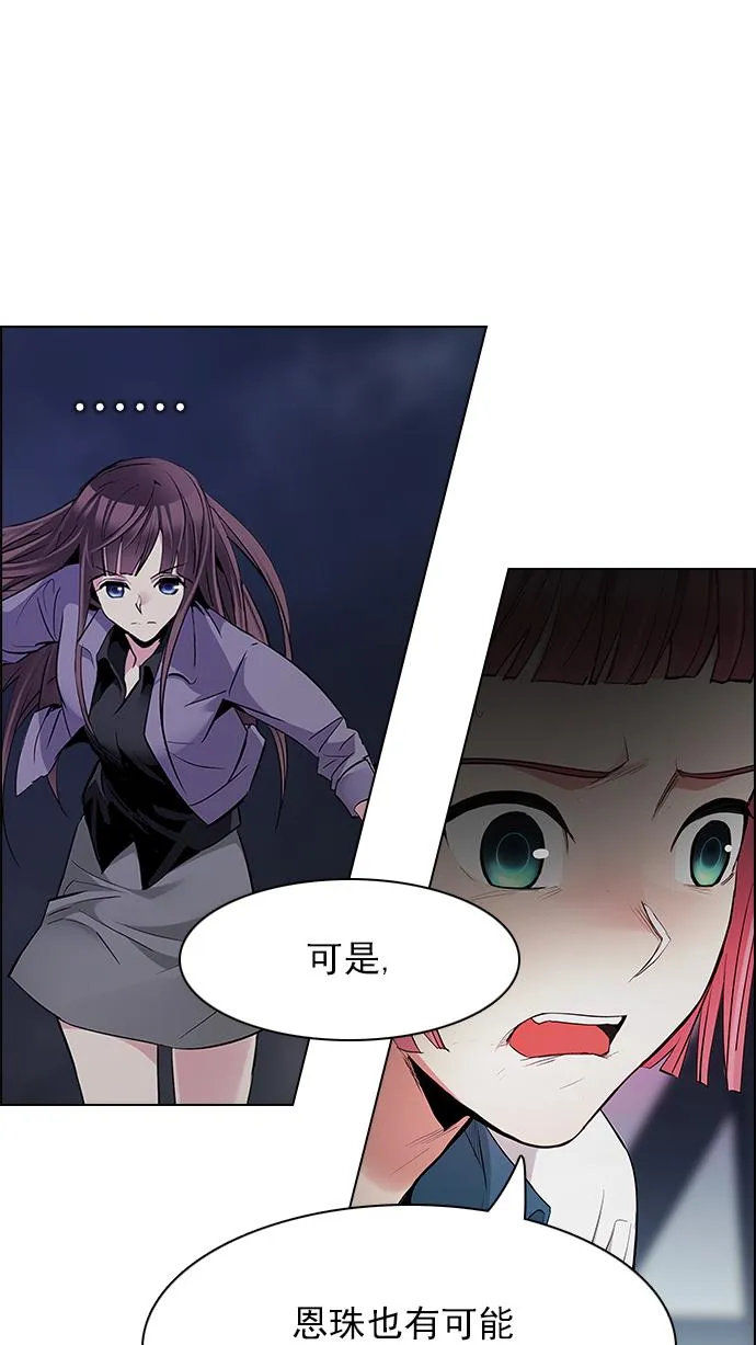 [第173话] 塔罗牌命运之轮 (5) 第47页