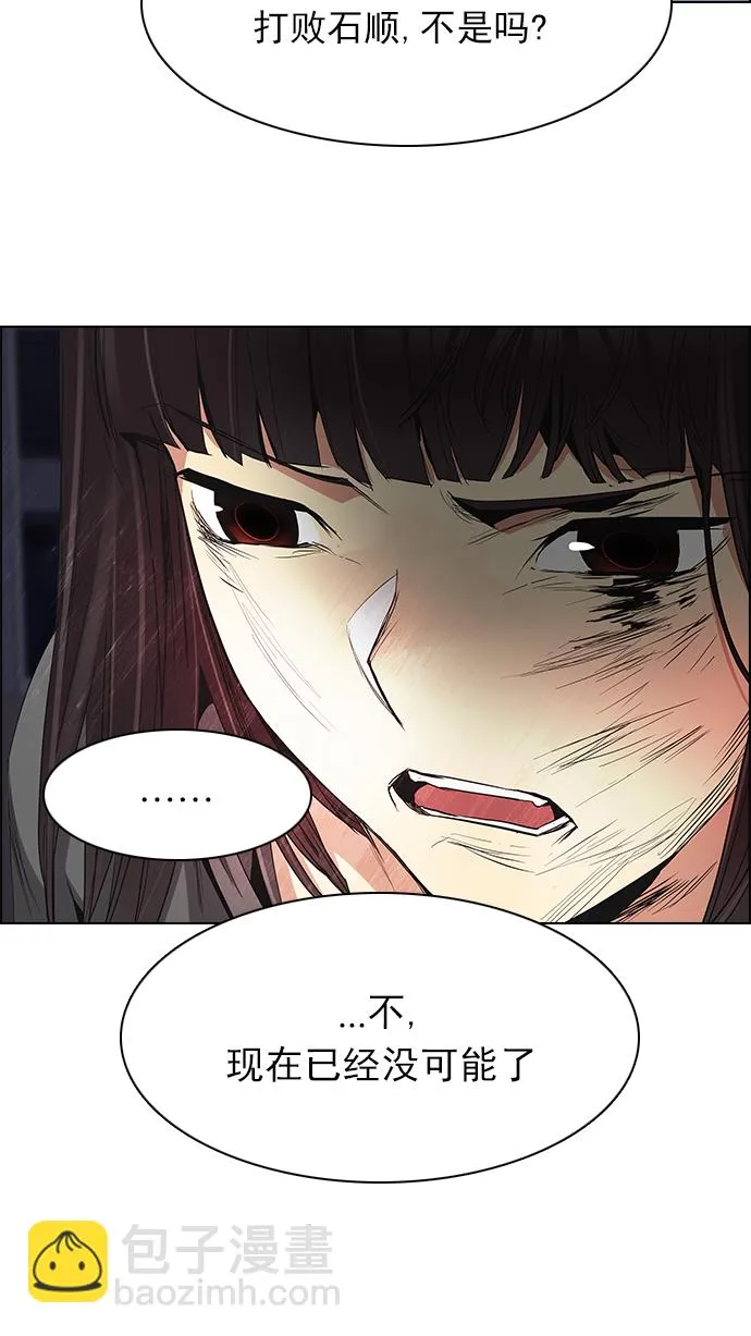 [第173话] 塔罗牌命运之轮 (5) 第48页