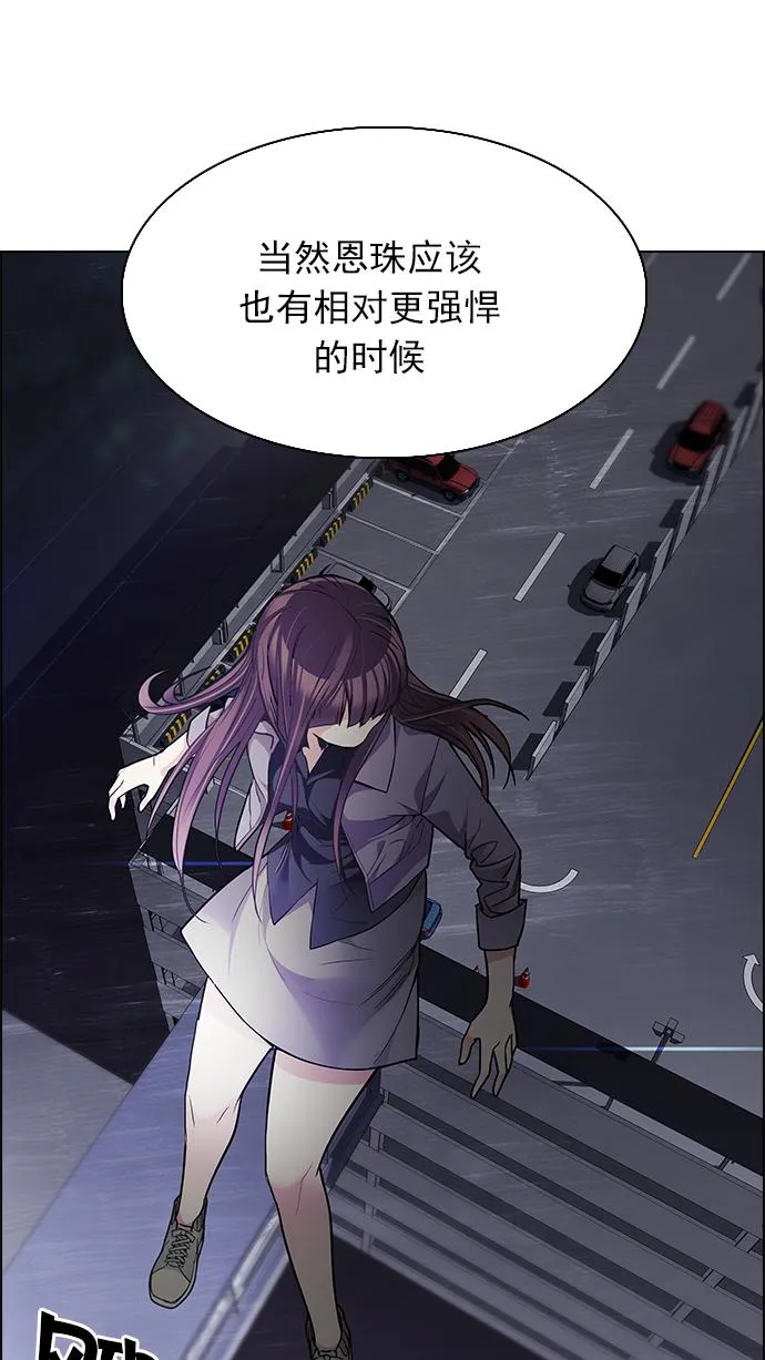 [第173话] 塔罗牌命运之轮 (5) 第50页