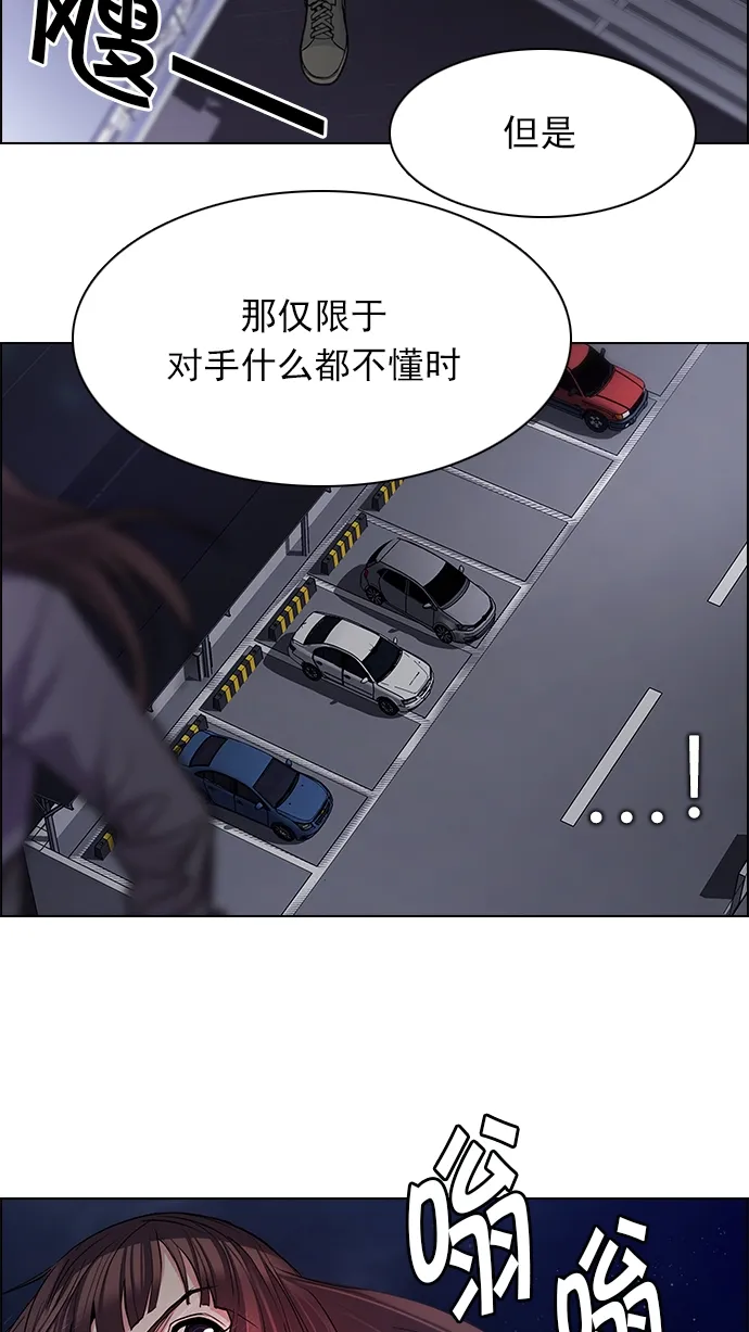 [第173话] 塔罗牌命运之轮 (5) 第51页