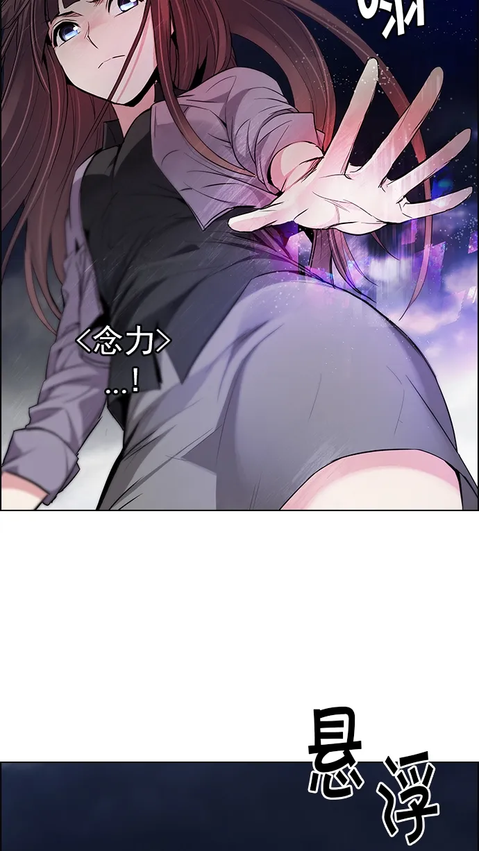 [第173话] 塔罗牌命运之轮 (5) 第52页