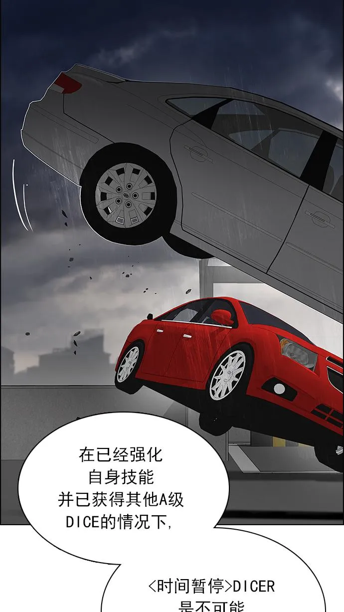 [第173话] 塔罗牌命运之轮 (5) 第53页