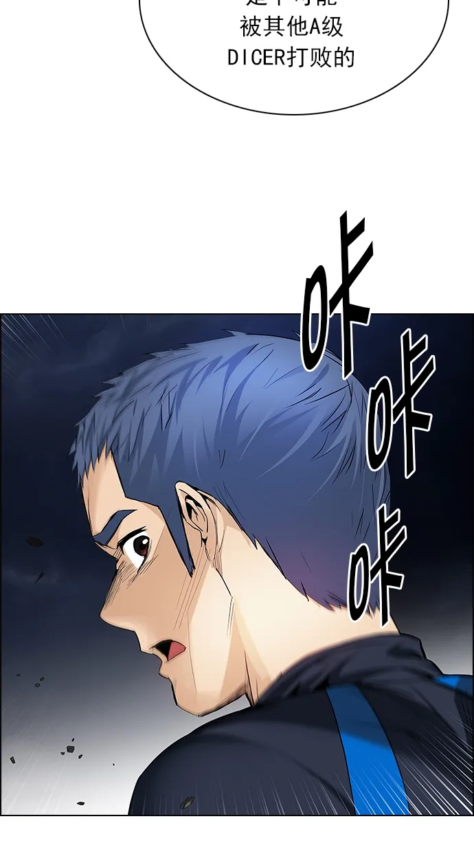 [第173话] 塔罗牌命运之轮 (5) 第54页