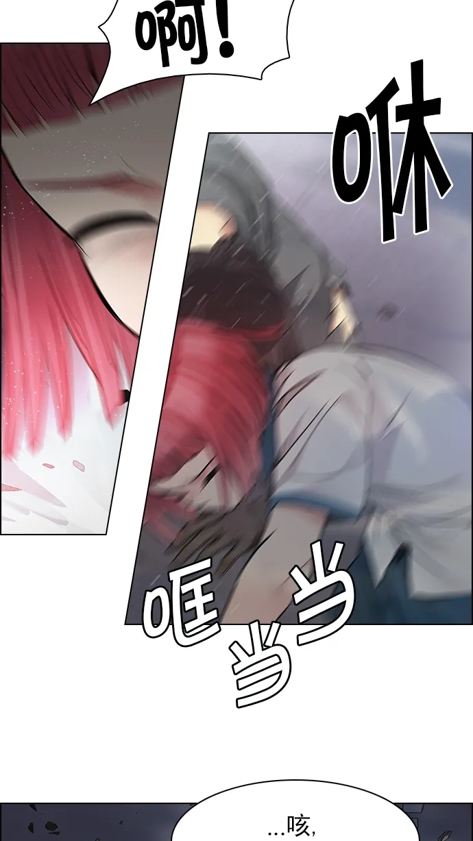 [第173话] 塔罗牌命运之轮 (5) 第61页