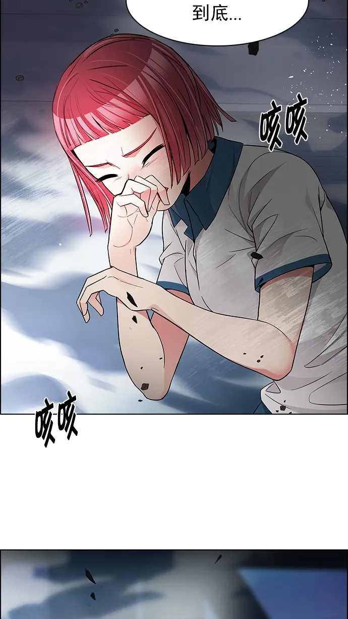 [第173话] 塔罗牌命运之轮 (5) 第62页