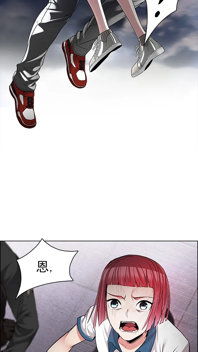 [第173话] 塔罗牌命运之轮 (5) 第66页