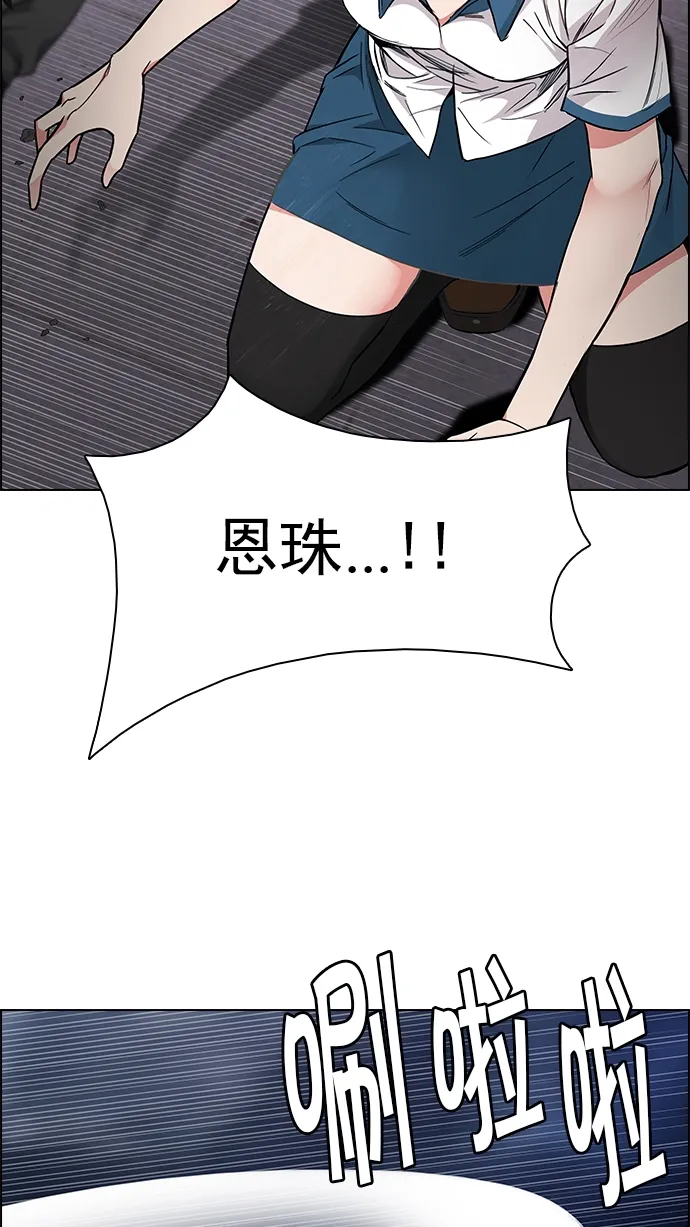 [第173话] 塔罗牌命运之轮 (5) 第67页
