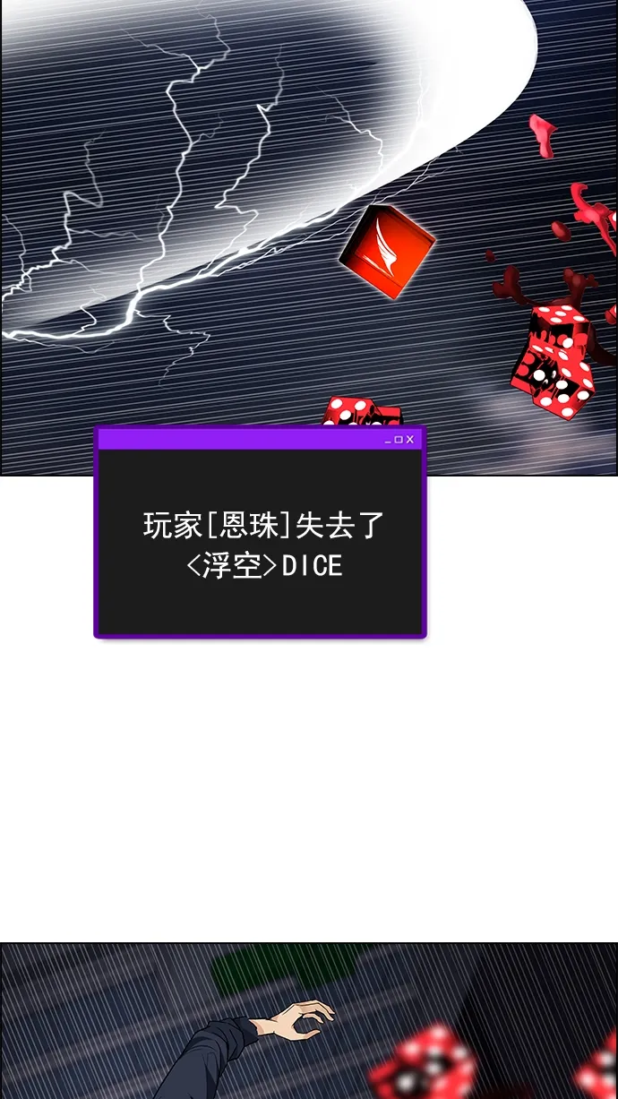 [第173话] 塔罗牌命运之轮 (5) 第68页