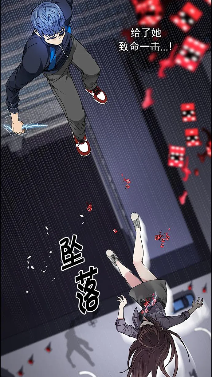 [第173话] 塔罗牌命运之轮 (5) 第69页