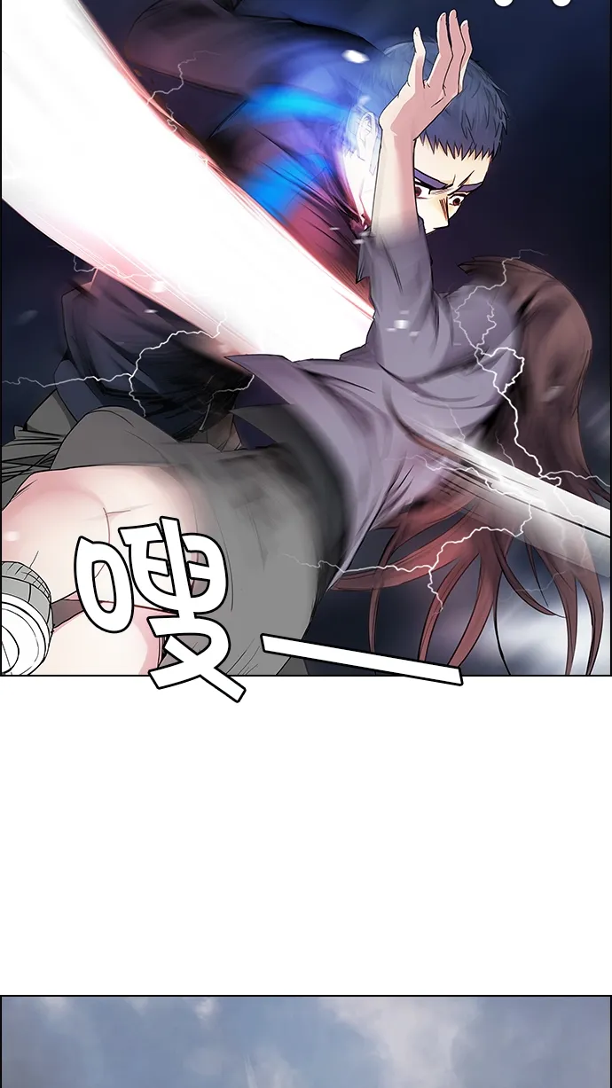 [第173话] 塔罗牌命运之轮 (5) 第72页