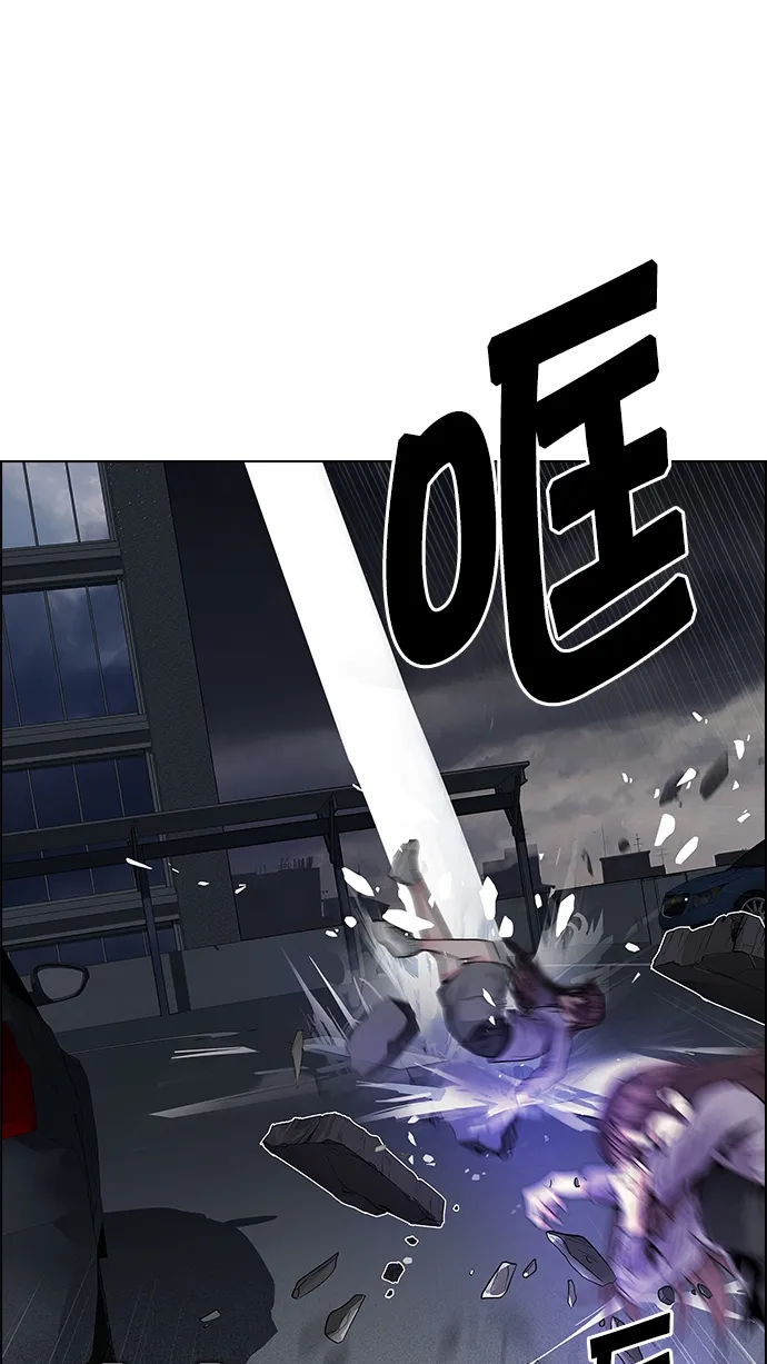[第173话] 塔罗牌命运之轮 (5) 第75页