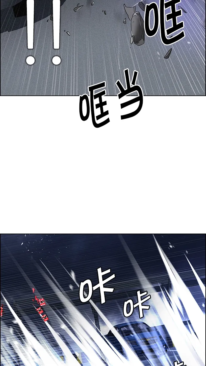 [第173话] 塔罗牌命运之轮 (5) 第76页