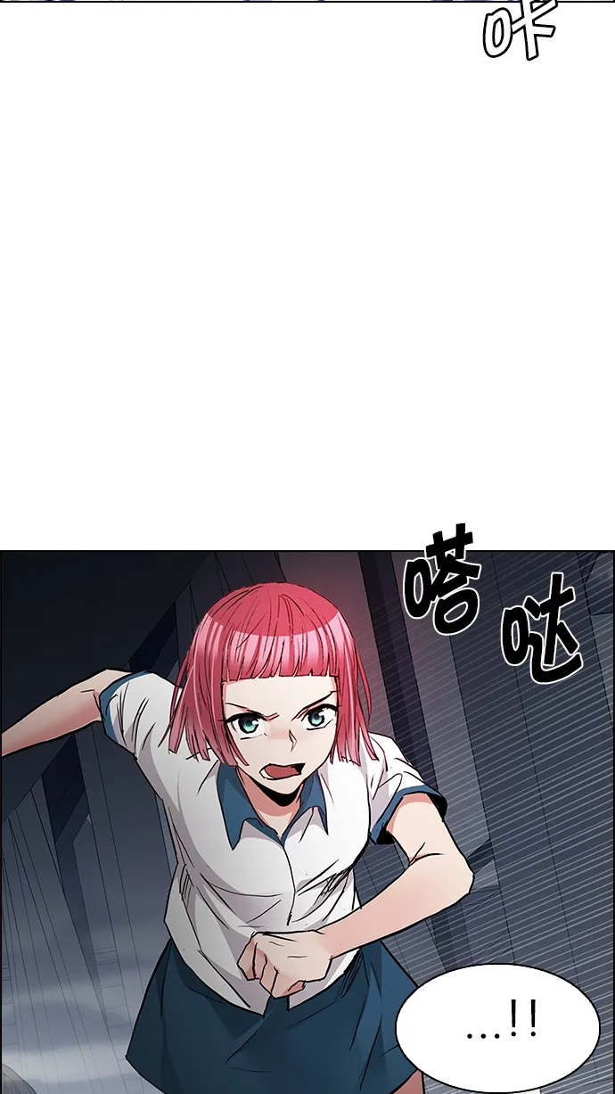 [第173话] 塔罗牌命运之轮 (5) 第77页