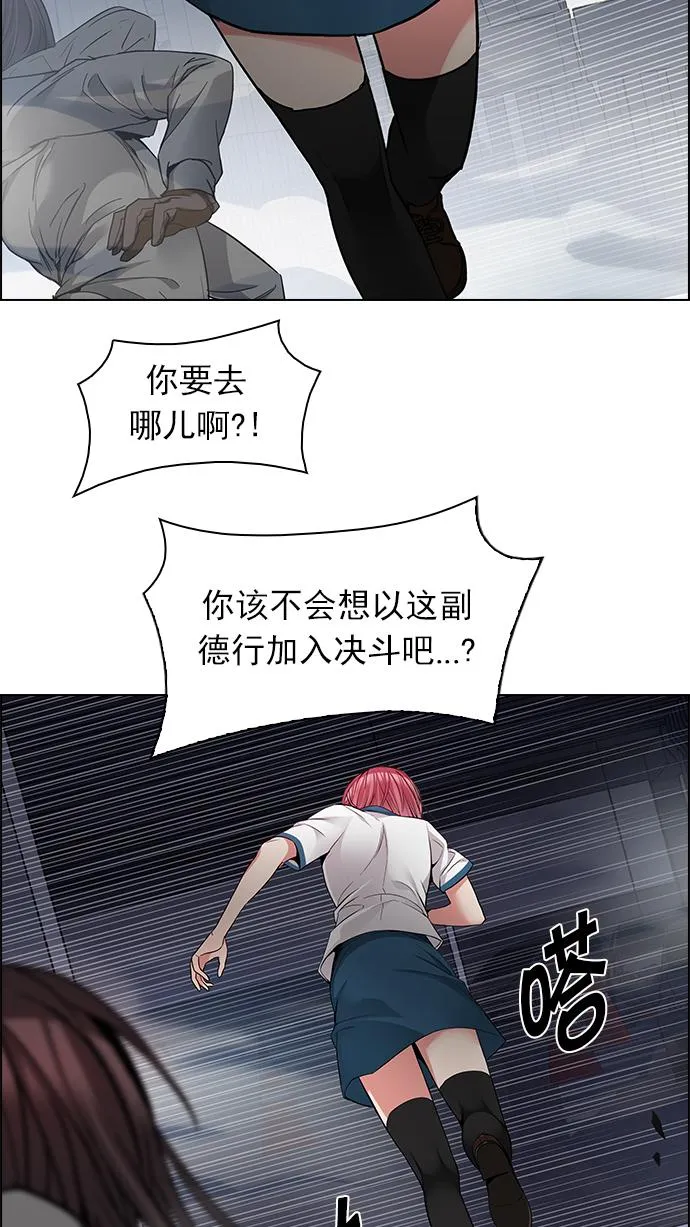 [第173话] 塔罗牌命运之轮 (5) 第78页