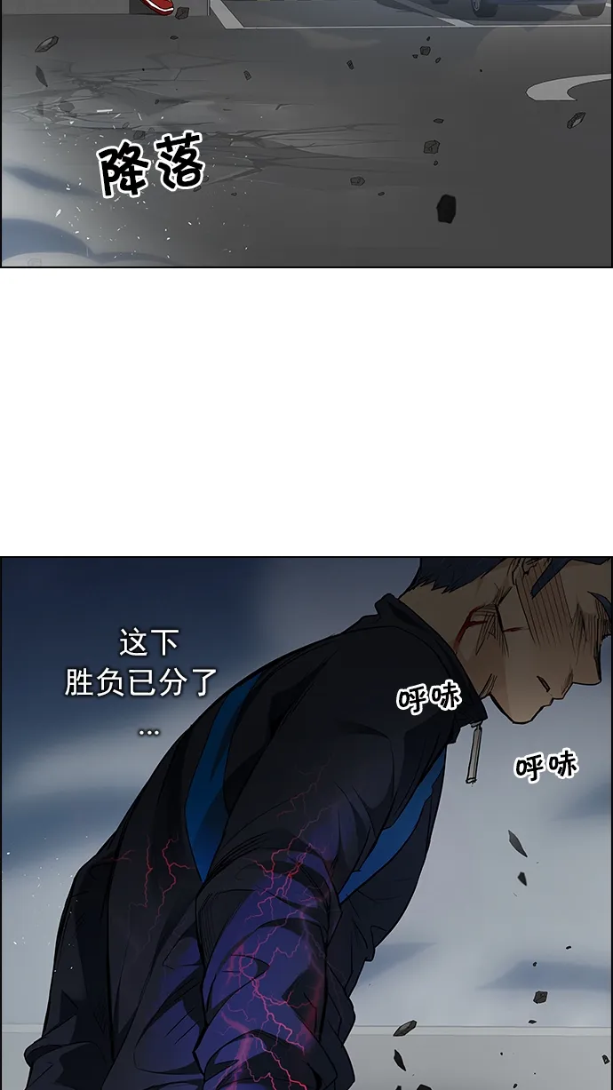 [第173话] 塔罗牌命运之轮 (5) 第80页