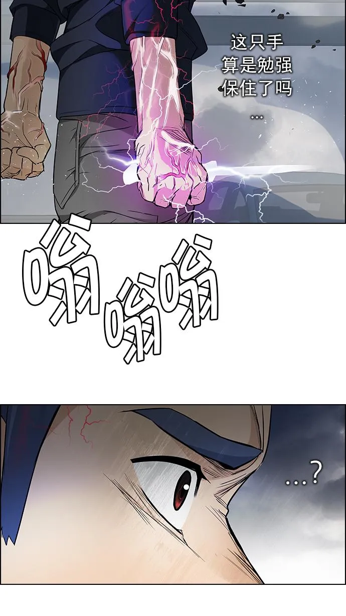 [第173话] 塔罗牌命运之轮 (5) 第81页
