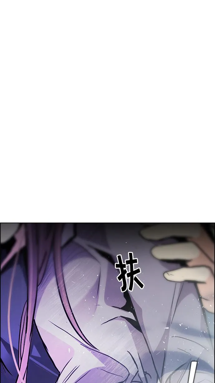[第173话] 塔罗牌命运之轮 (5) 第83页