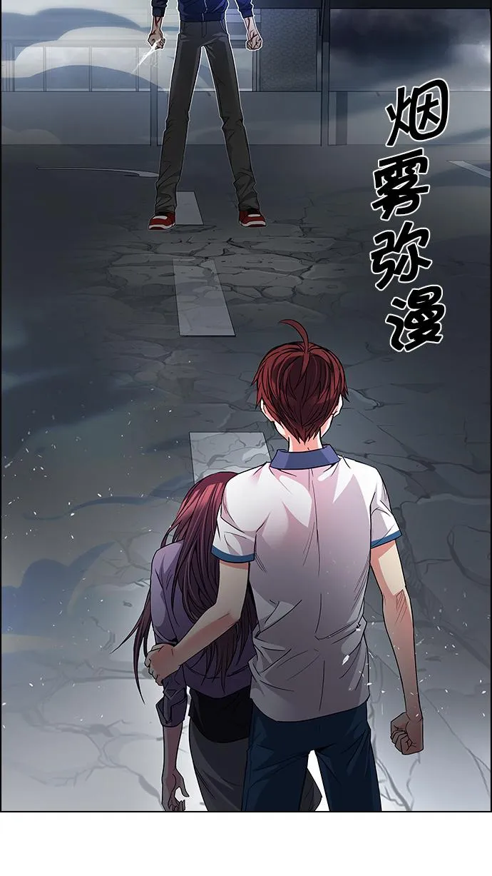 [第174话] 塔罗牌命运之轮 (6) 第5页