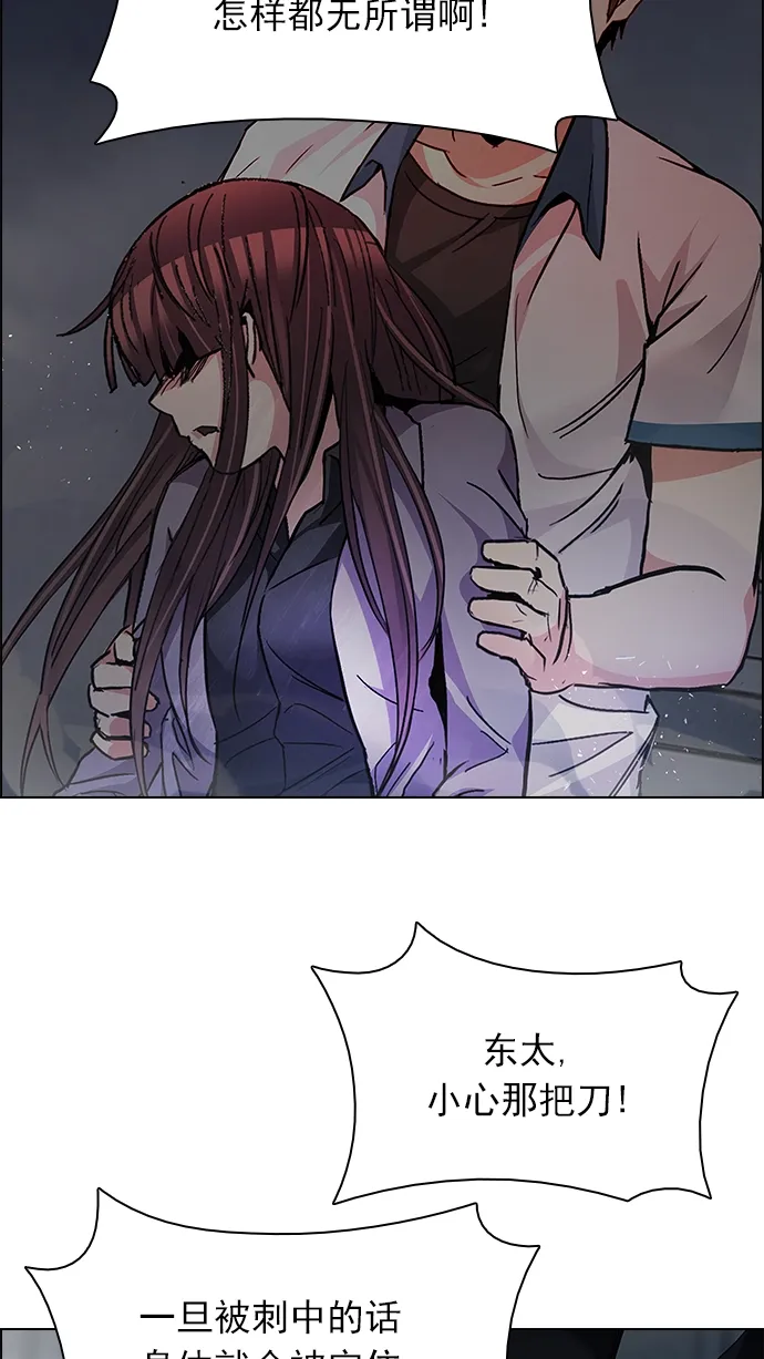 [第174话] 塔罗牌命运之轮 (6) 第26页
