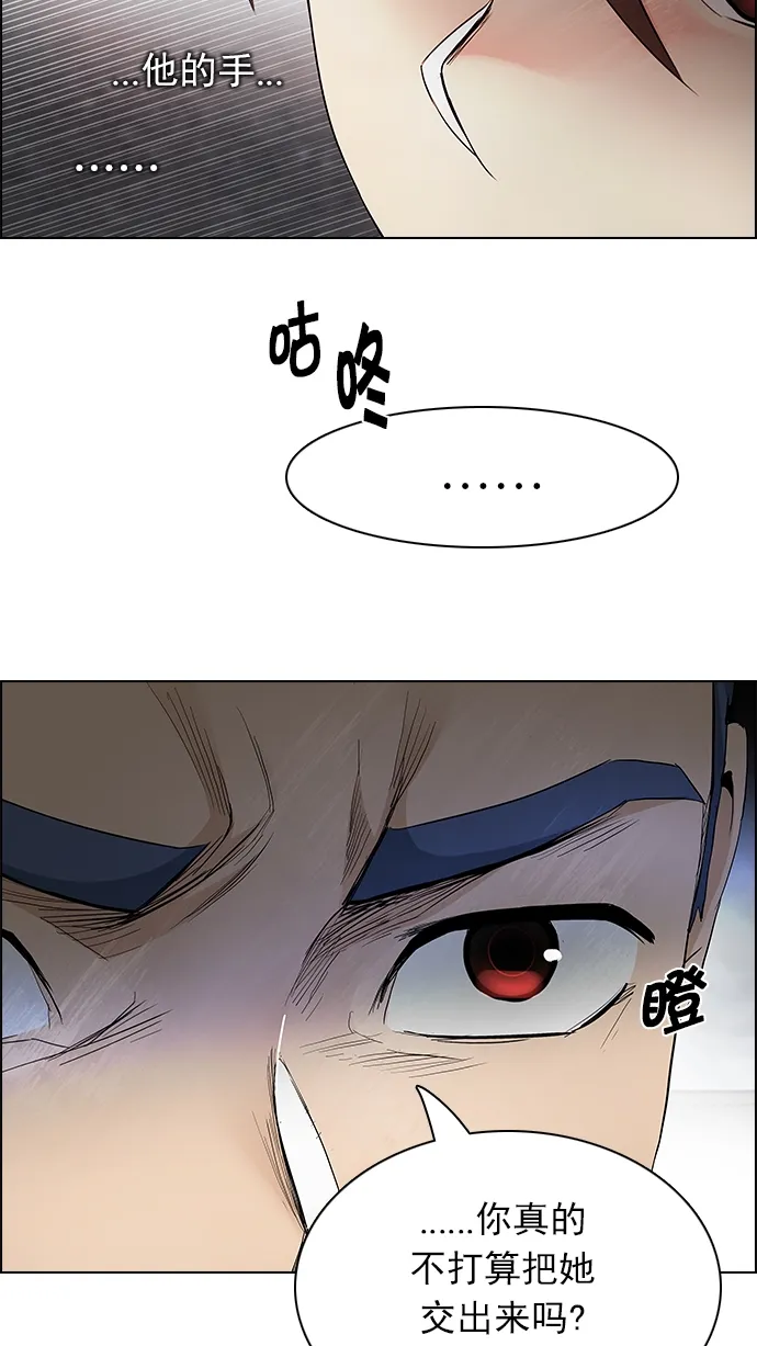 [第174话] 塔罗牌命运之轮 (6) 第28页