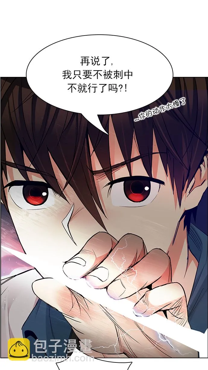 [第174话] 塔罗牌命运之轮 (6) 第38页