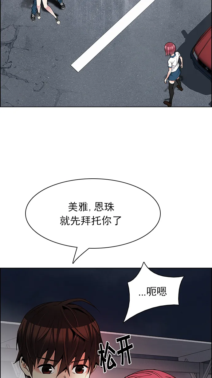 [第174话] 塔罗牌命运之轮 (6) 第48页