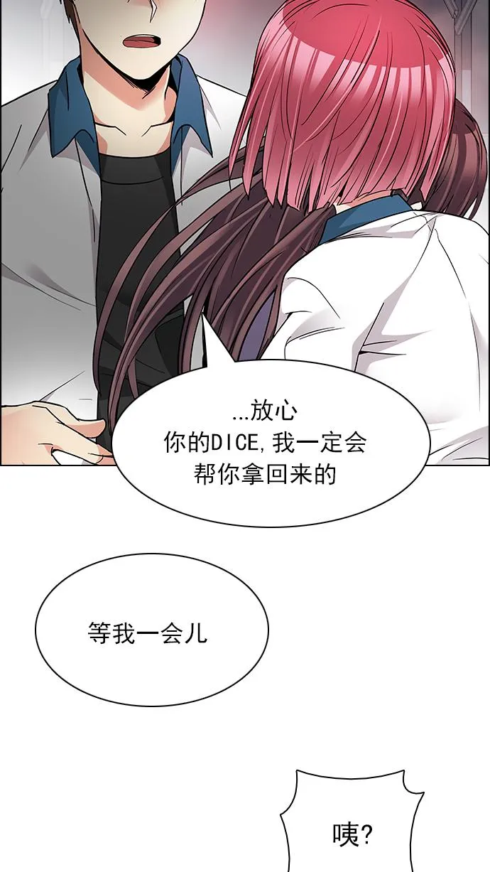 [第174话] 塔罗牌命运之轮 (6) 第49页