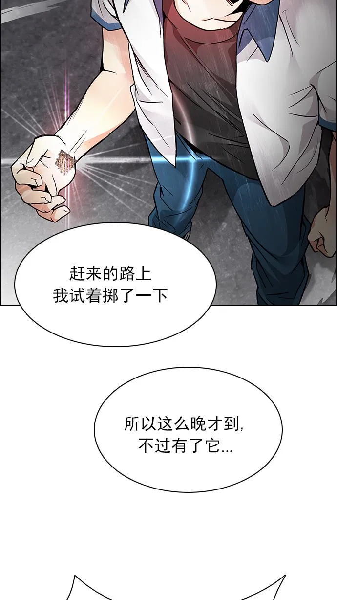 [第174话] 塔罗牌命运之轮 (6) 第52页