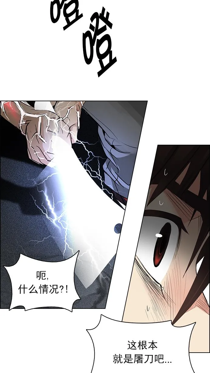 [第174话] 塔罗牌命运之轮 (6) 第55页