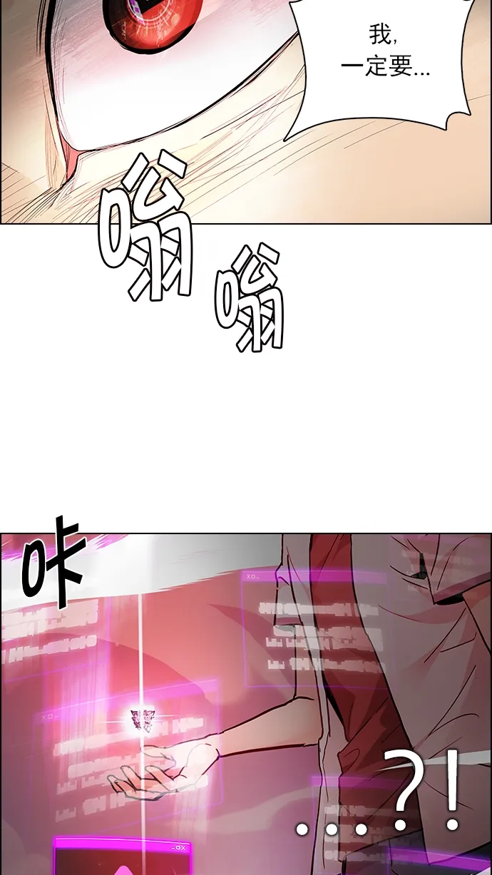 [第174话] 塔罗牌命运之轮 (6) 第59页