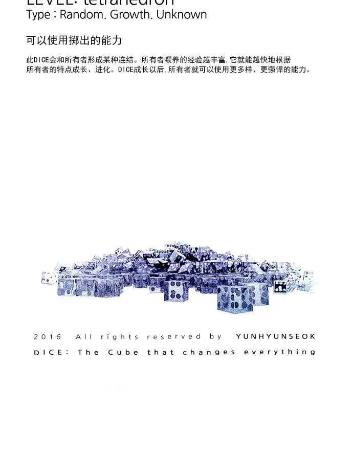 [第174话] 塔罗牌命运之轮 (6) 第83页