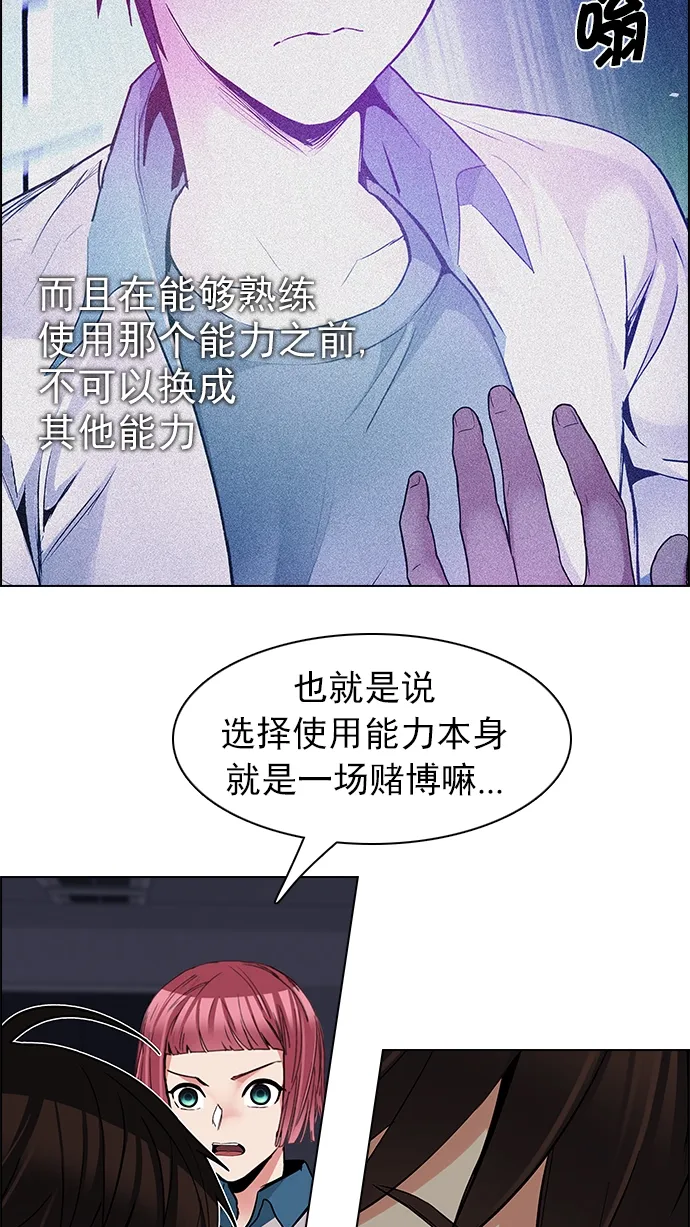[第175话] 塔罗牌命运之轮 (7) 第35页