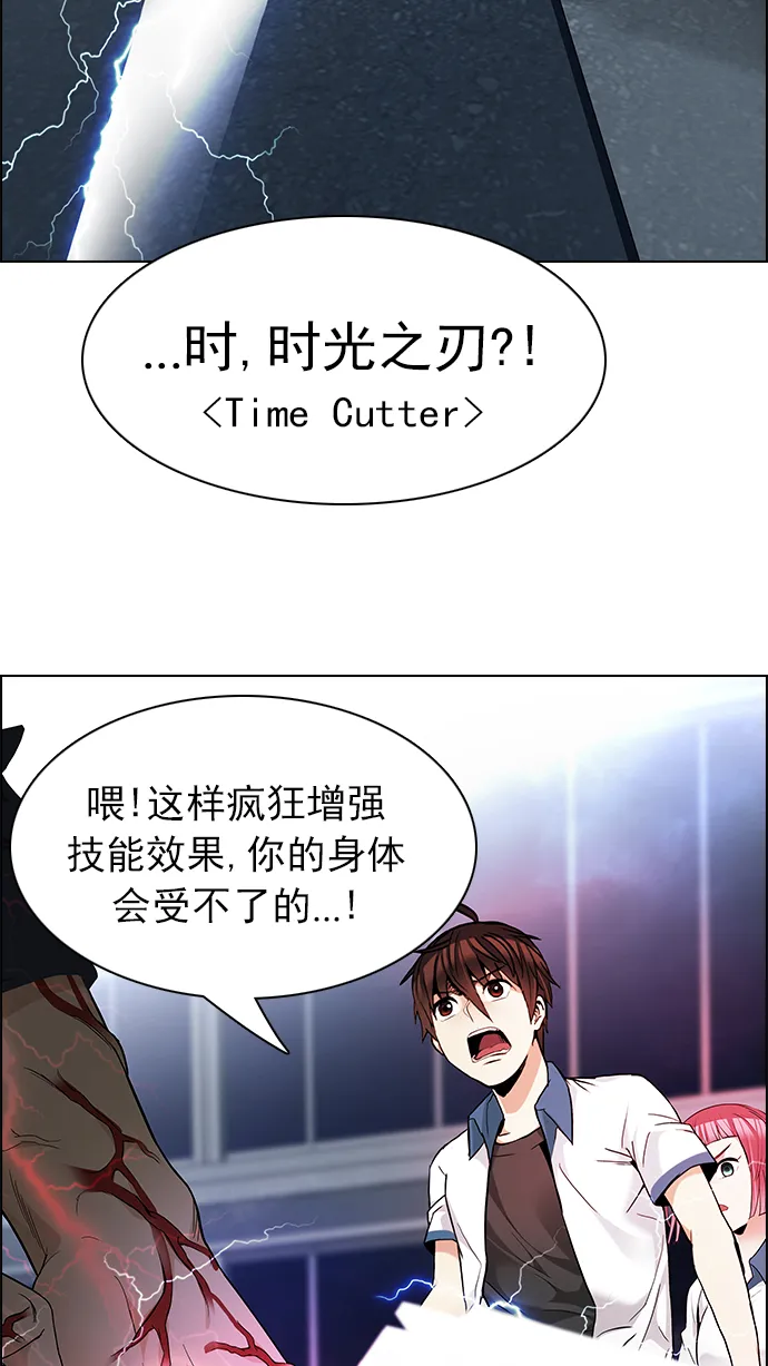 [第176话] 塔罗牌正义 (1) 第9页