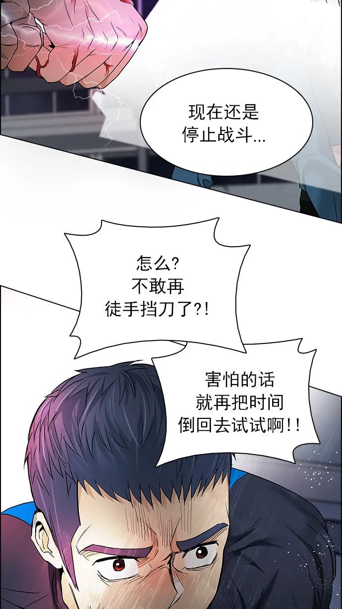 [第176话] 塔罗牌正义 (1) 第10页