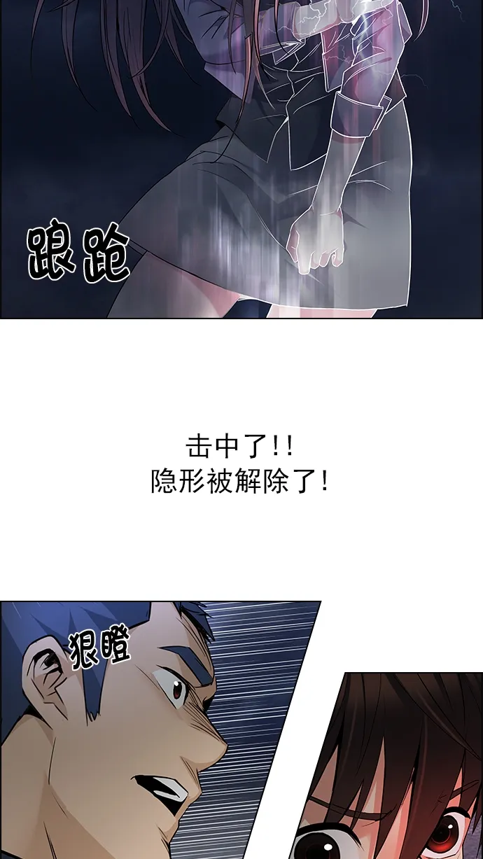 [第176话] 塔罗牌正义 (1) 第22页