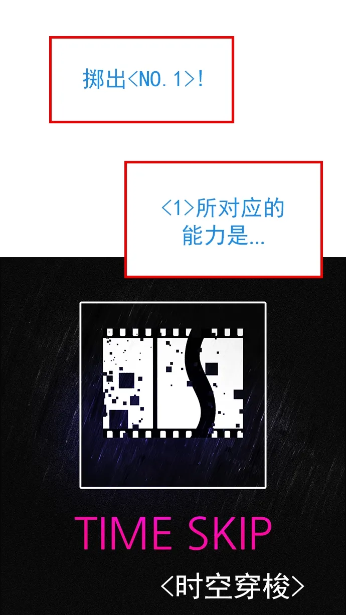 [第176话] 塔罗牌正义 (1) 第28页